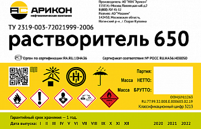 Р-650 фото