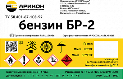 БР-2 фото