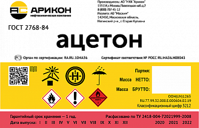 Ацетон фото