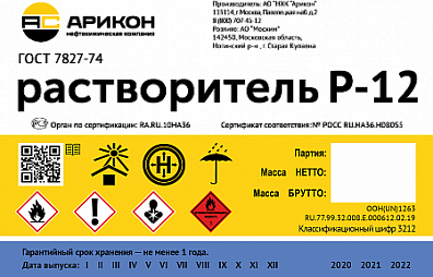 Р-12 фото