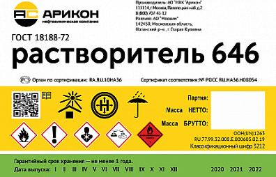 Растворитель Р-646 фото